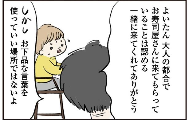 お下品な言葉を使っていい場所ではないよ （C）まぼ／KADOKAWA