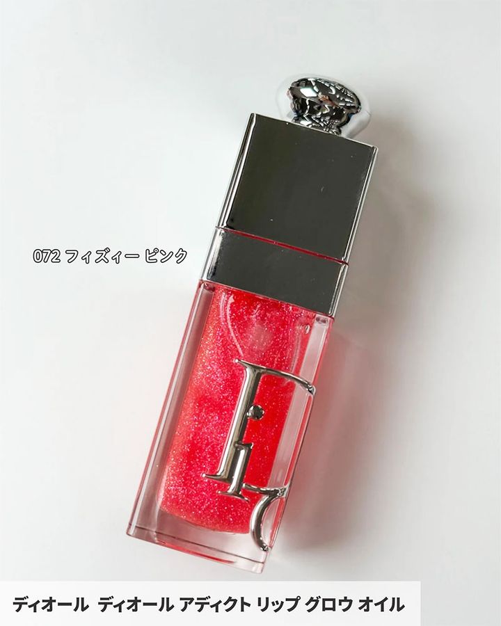 ディオール アディクト リップ グロウ オイル