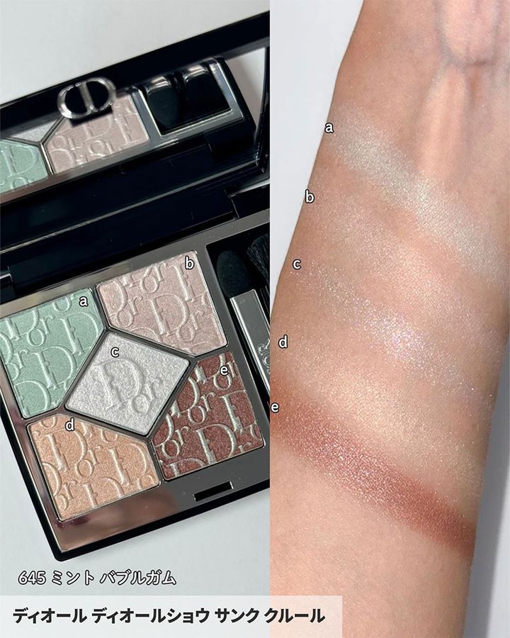 ディオールショウ サンク クルール 645 ミント バブルガム