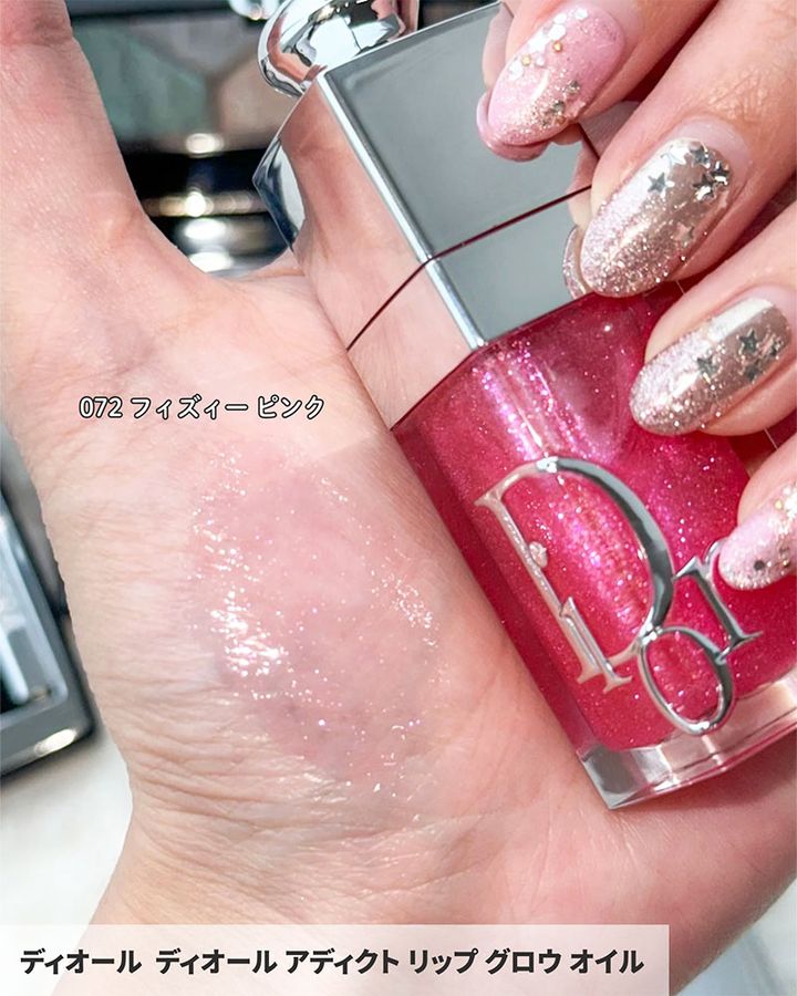 ディオール アディクト リップ グロウ オイル