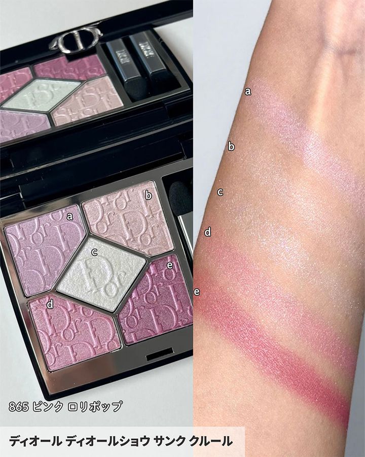 ディオールショウ サンク クルール 865 ピンク ロリポップ