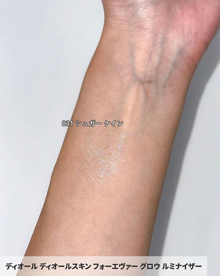 ディオールスキン フォーエヴァー グロウ ルミナイザー