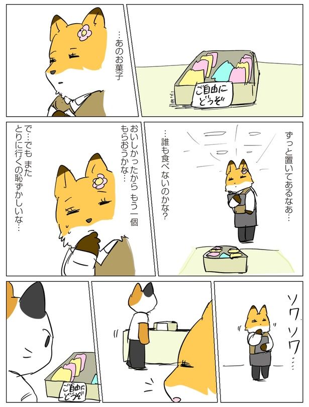 …誰も食べないのかな？ （C）ろふ／KADOKAWA
