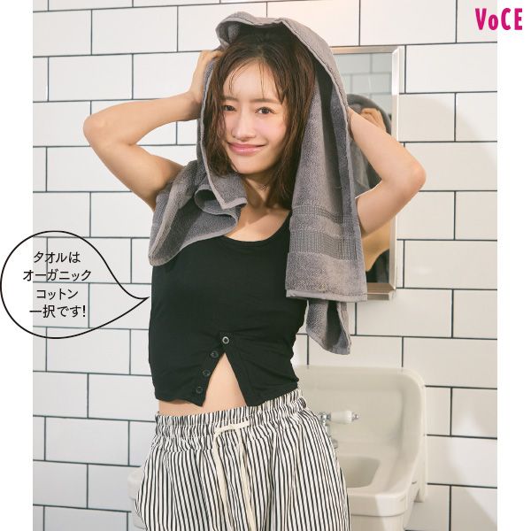 松本まりかさん「タオルはオーガニックコットン一択です！」