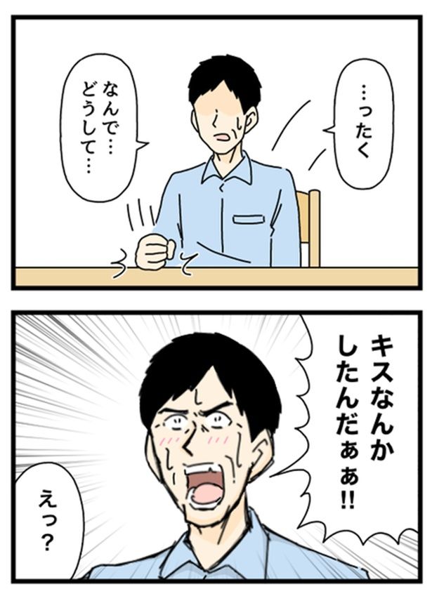 ピュアすぎる父親1-2 画像提供：のぞみわたるさん