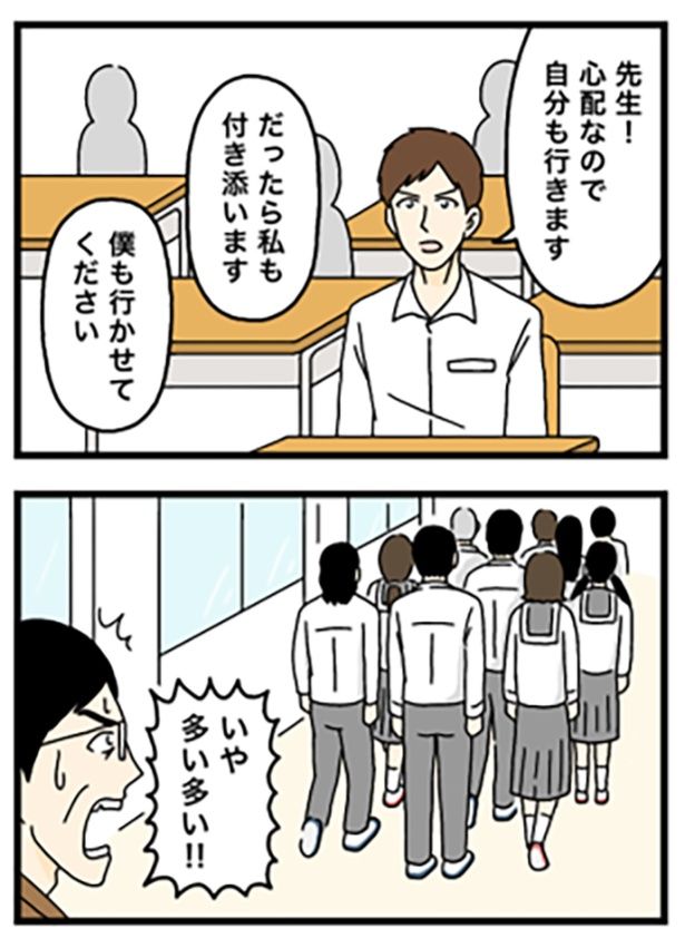 付き添い1-2 画像提供：のぞみわたるさん