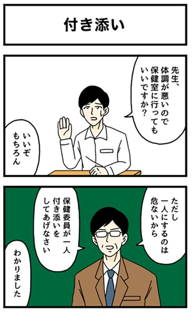 付き添い1-1 画像提供：のぞみわたるさん