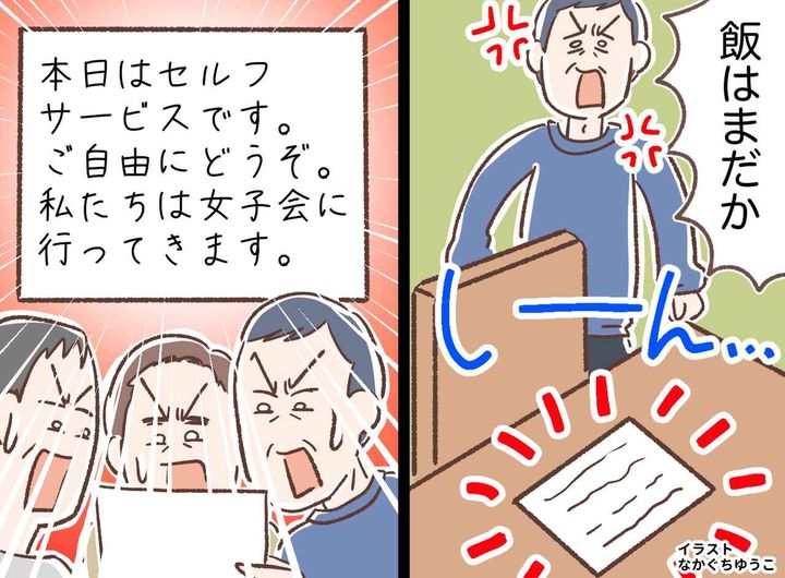 画像: 元旦のキッチンから女性が消えた！？「嫁は台所、男は酒盛り」は終了！ 残された男性陣が取った行動は