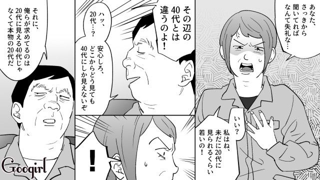 年齢、年収に住んでいる場所…「勘違いおじさんVS勘違いおばさん」の醜い言い争い