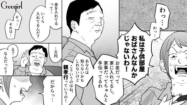 年齢、年収に住んでいる場所…「勘違いおじさんVS勘違いおばさん」の醜い言い争い