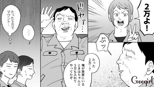 年齢、年収に住んでいる場所…「勘違いおじさんVS勘違いおばさん」の醜い言い争い