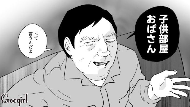 年齢、年収に住んでいる場所…「勘違いおじさんVS勘違いおばさん」の醜い言い争い