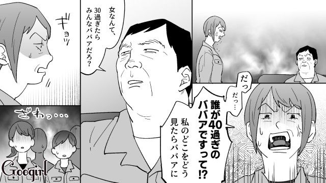 年齢、年収に住んでいる場所…「勘違いおじさんVS勘違いおばさん」の醜い言い争い