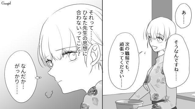 略奪癖のある女性…「なんで私は1人なんだろう」周りに誰もいなくなっても自分の異常性に気付けなかった話