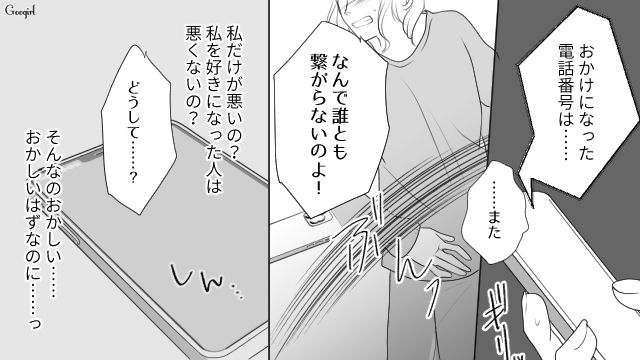 略奪癖のある女性…「なんで私は1人なんだろう」周りに誰もいなくなっても自分の異常性に気付けなかった話