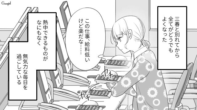 略奪癖のある女性…「なんで私は1人なんだろう」周りに誰もいなくなっても自分の異常性に気付けなかった話