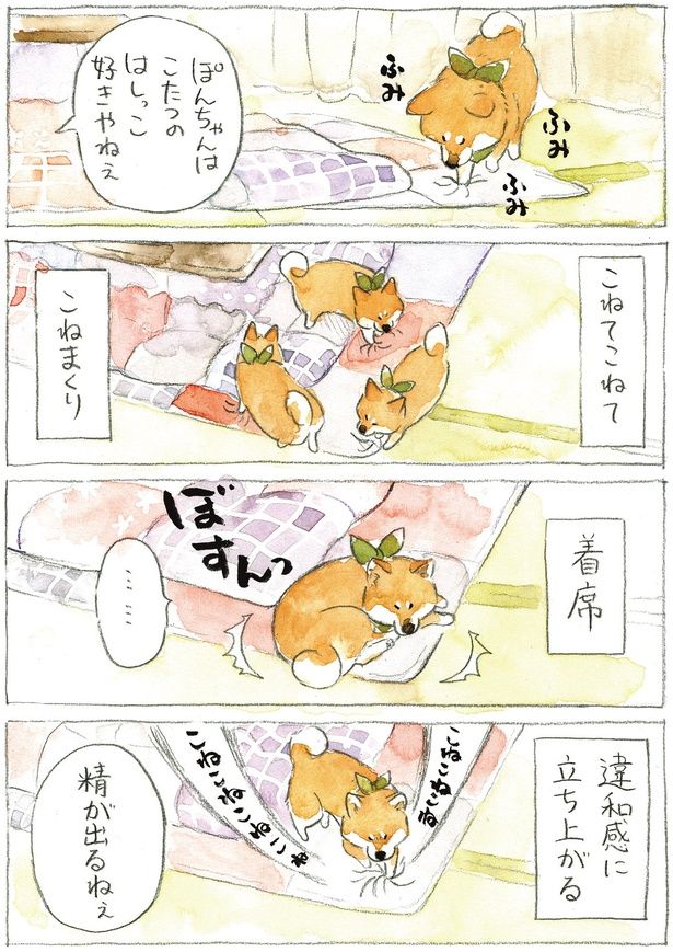 違和感に立ち上がる （C）犬山スケッチ／KADOKAWA