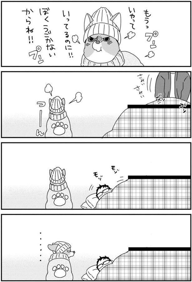 つーん (C)らくだ／KADOKAWA