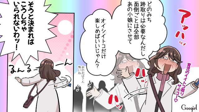 元カレと再婚できなかった義母…嫁に子どもを産ませ、身の回りの世話をさせようとした話