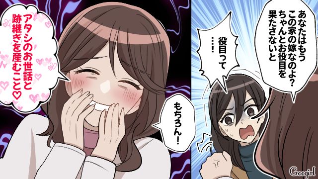 元カレと再婚できなかった義母…嫁に子どもを産ませ、身の回りの世話をさせようとした話