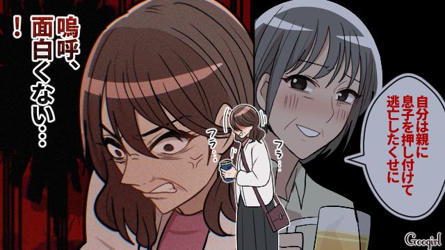 元カレと再婚できなかった義母…嫁に子どもを産ませ、身の回りの世話をさせようとした話