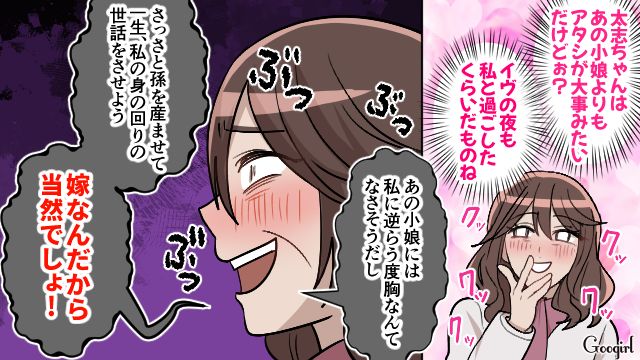 元カレと再婚できなかった義母…嫁に子どもを産ませ、身の回りの世話をさせようとした話