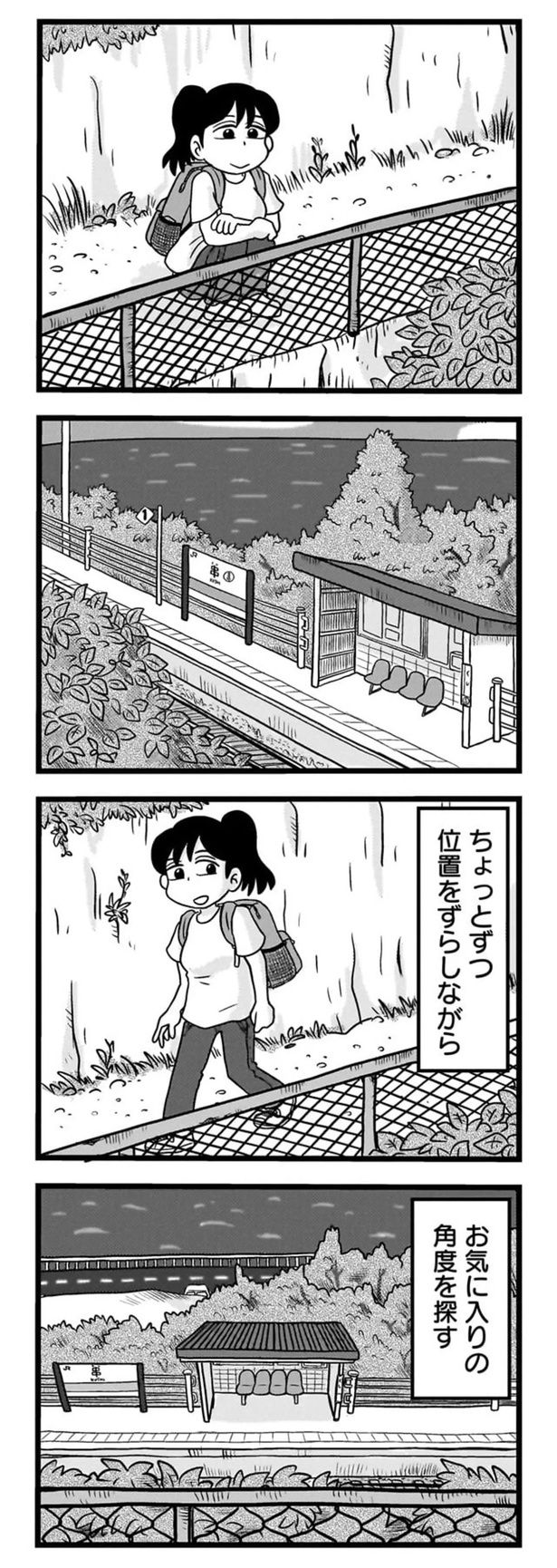 お気に入りの角度を探す （C）小坂俊史／竹書房
