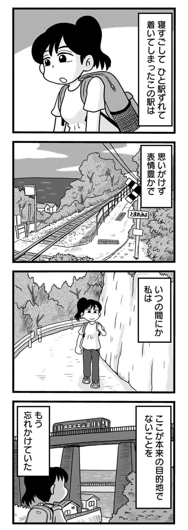 ここが本来の目的地でないことをもう忘れかけていた （C）小坂俊史／竹書房