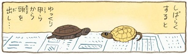 しばらくすると （C）やましたこうへい／KADOKAWA