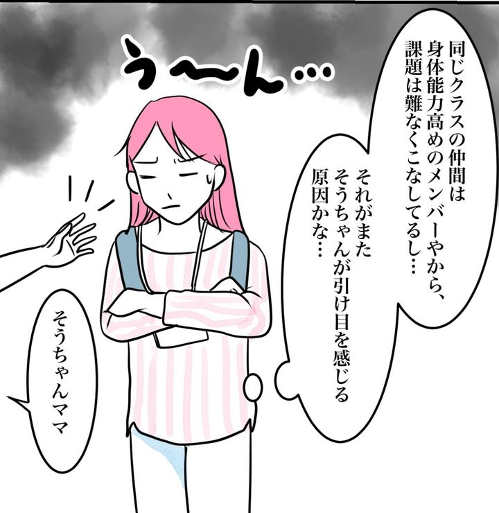 その習い事は、親のエゴ？／きりぷち