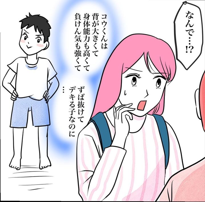 その習い事は、親のエゴ？／きりぷち