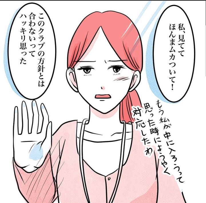 その習い事は、親のエゴ？／きりぷち