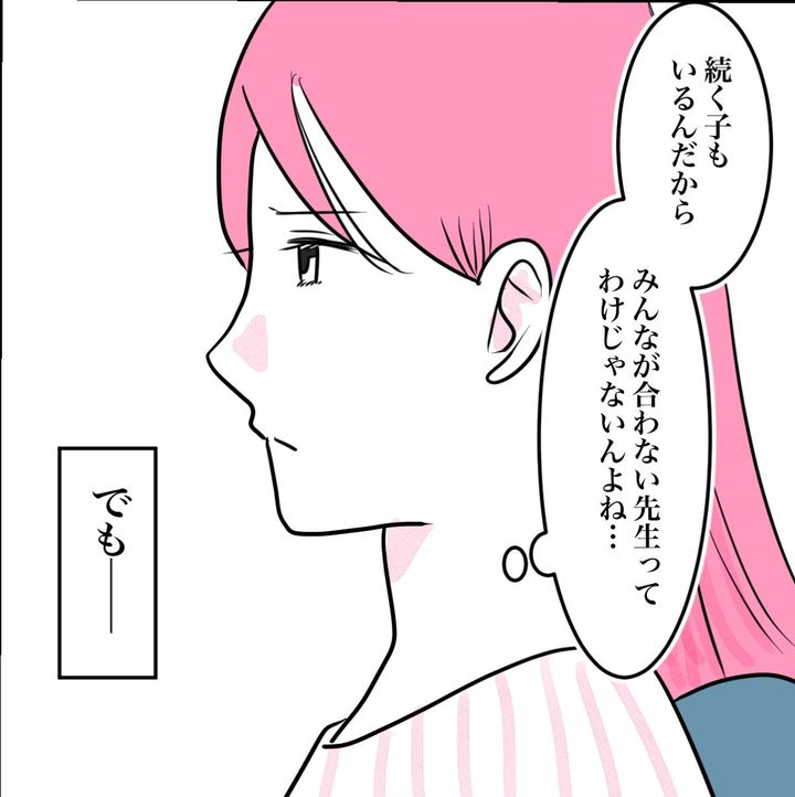 その習い事は、親のエゴ？／きりぷち