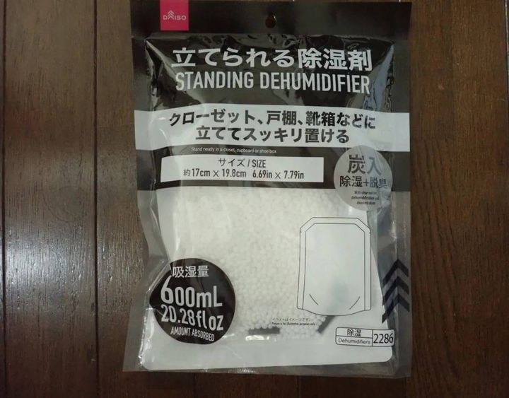DAISO(ダイソー)：立てられる除湿剤(吸湿量600mL、炭入)