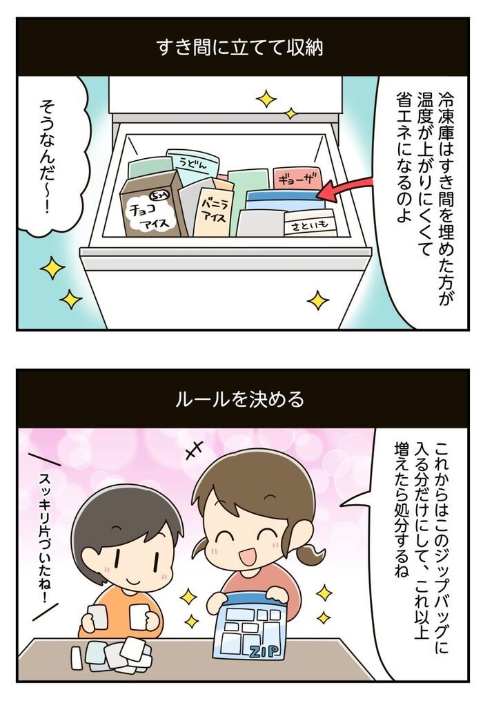 『小さな保冷剤』そのまま冷凍庫に入れるの待って！散らかるのはもう卒業→今すぐできる巨大化術！？