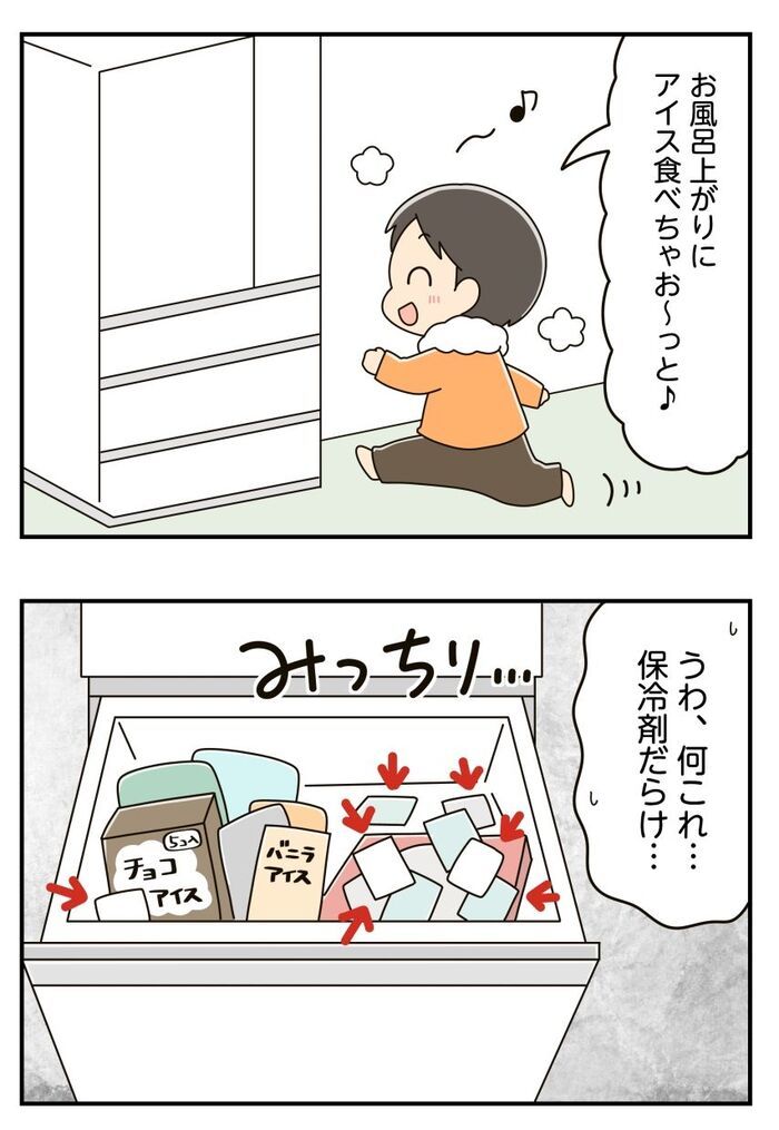 『小さな保冷剤』そのまま冷凍庫に入れるの待って！散らかるのはもう卒業→今すぐできる巨大化術！？