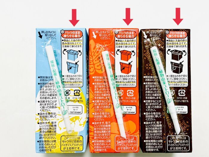 『豆乳飲料』を紙パックごと冷凍庫にドーン！→禁断の「シャリシャリ化」を試してみたら…激ウマでした。