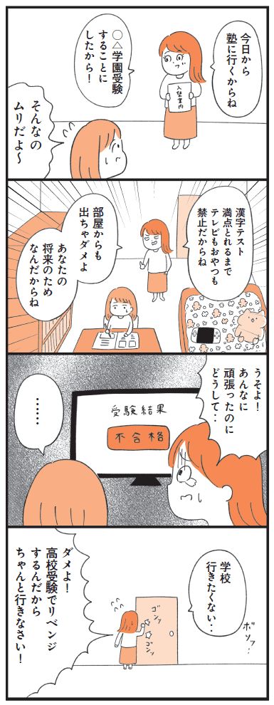 勝手に決めすぎ…。定型発達の人にはわからない〈人の気持ちを無視する人〉の理由とは？【もしかして…発達障害！？】