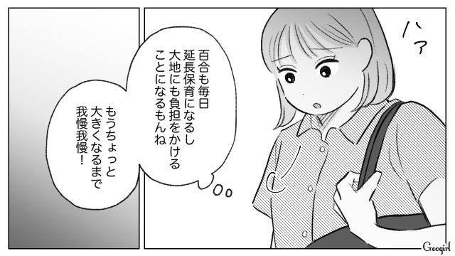 「本当はフルタイムに戻りたい」時短勤務で働くママが複雑な思いを抱えた話
