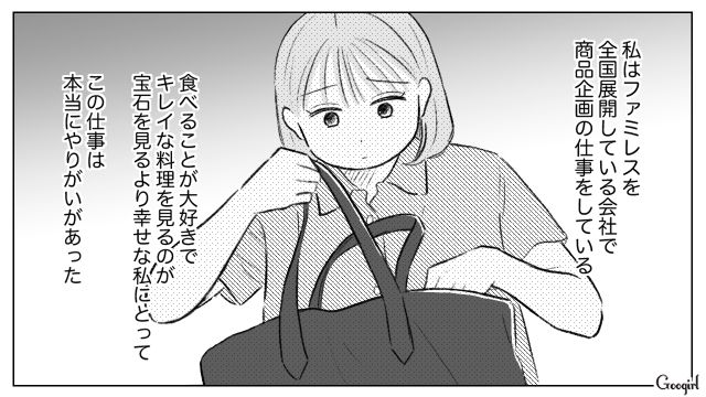 「本当はフルタイムに戻りたい」時短勤務で働くママが複雑な思いを抱えた話