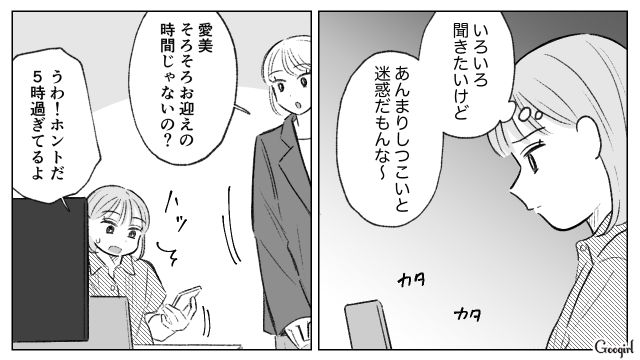 「本当はフルタイムに戻りたい」時短勤務で働くママが複雑な思いを抱えた話