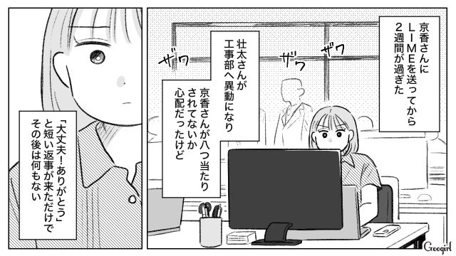 「本当はフルタイムに戻りたい」時短勤務で働くママが複雑な思いを抱えた話