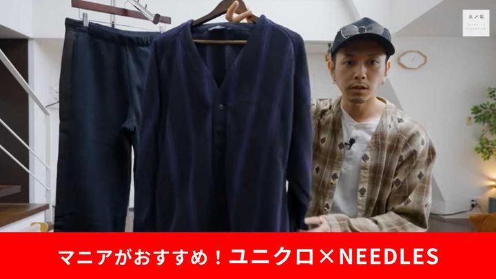 【ユニクロ＆ニードルズ】「フリースオーバーサイズカーディガン」はまだ買える！