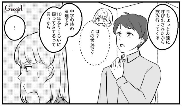 「この状況で!?」空気の読めない夫に妻の怒りがヒートアップした話