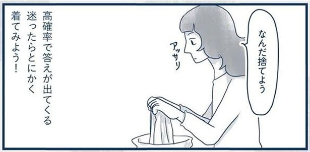 高確率で答えが出てくる （C）ゆるりまい／KADOKAWA