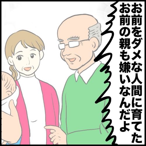 私は夫の所有物／まげよ