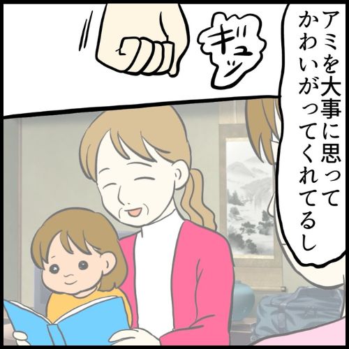 私は夫の所有物／まげよ