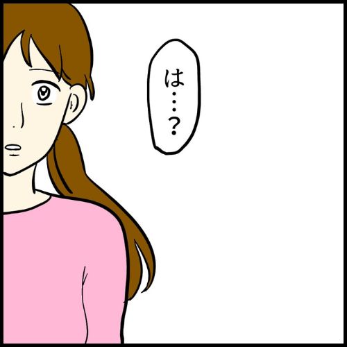 私は夫の所有物／まげよ