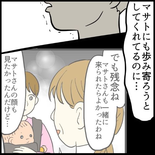 私は夫の所有物／まげよ