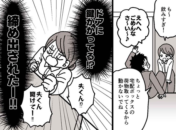 画像: 「ねぇ、開けて！」玄関の向こうで爆睡する泥酔夫、外で震える妻。サンダル履きで立ち尽くした『絶望の夜』